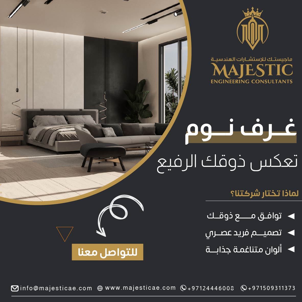 أخطاء شائعة في تصميم غرف النوم وكيف تتجنبها